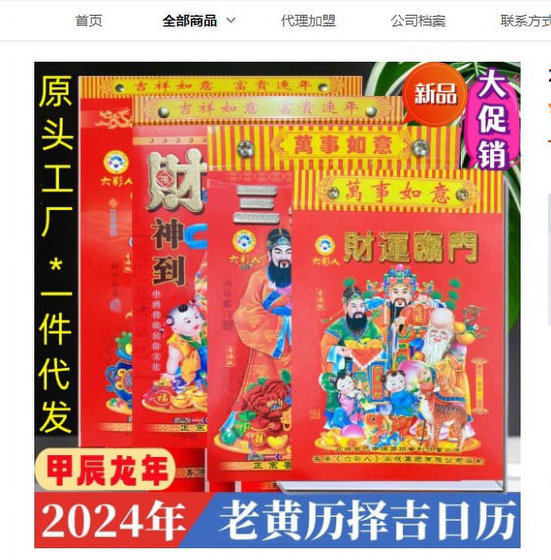 wall-calendar-traditional-2024-calendar-chinese-lunar-calendar-hanging