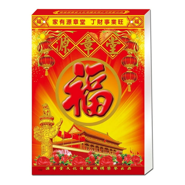 Wall Calendar Traditional 2024 Calendar Chinese Lunar Calendar Hanging