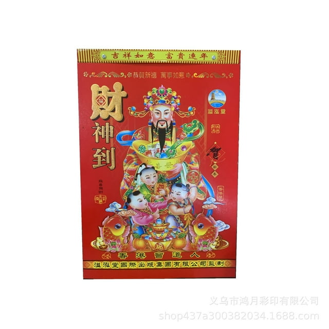 Wall Calendar Traditional 2024 Calendar Lunar Hanging Calendar 2024