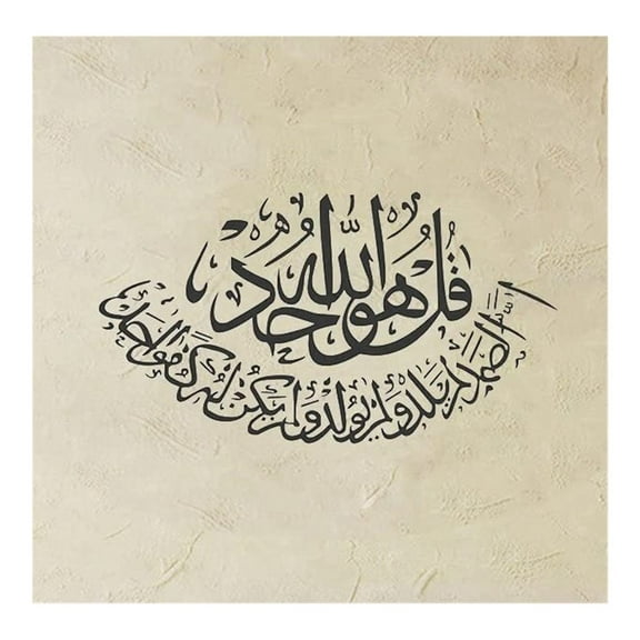 Wall Sticker Muslim Art Islamic Decal Wall Calligraphy Islam Home Decor Decals Art Vinyl Mural