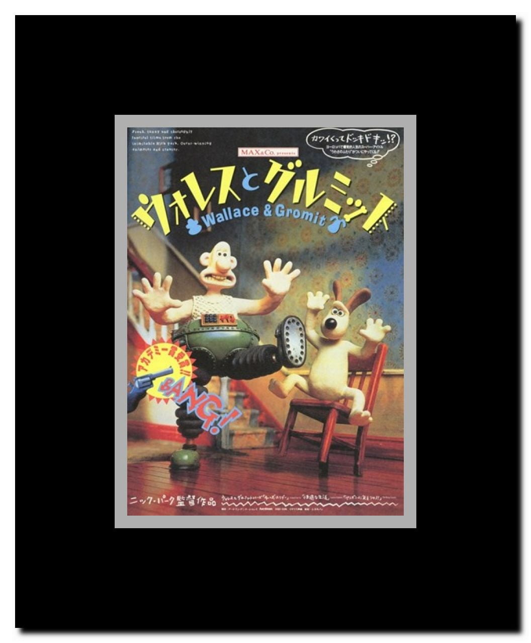 Wallace Gromit Framed Movie Poster
