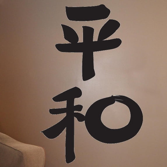 Wallhogs Japanese Kanji Peace Cutout Wall Decal