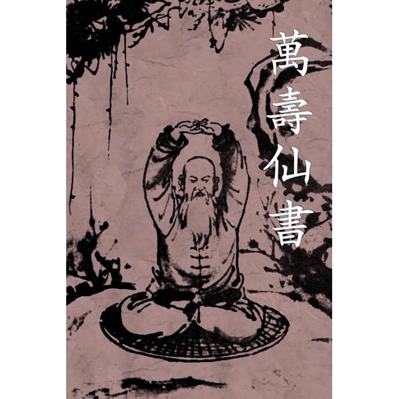 Wan Shou Xian Shu: The Book of Immortal Longevity of Ten Thousand Years (Paperback)