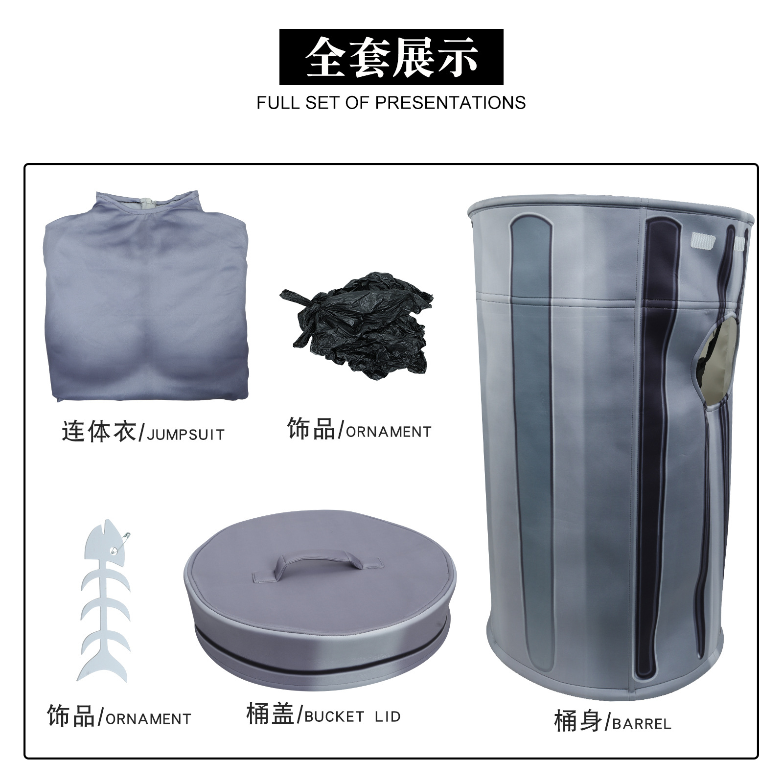 Wanderer Collapse cos Suit Star Dome Railway Trash Bin Wang Next Bucket