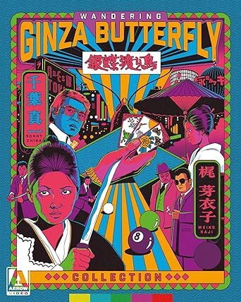 Wandering Ginza Butterfly Collection - Walmart.com