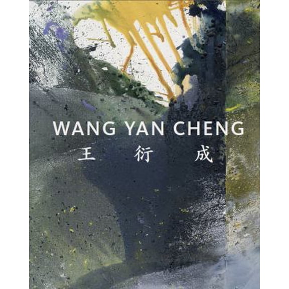 Pre-Owned Wang Yan Cheng (Hardcover) 0998115665 9780998115665