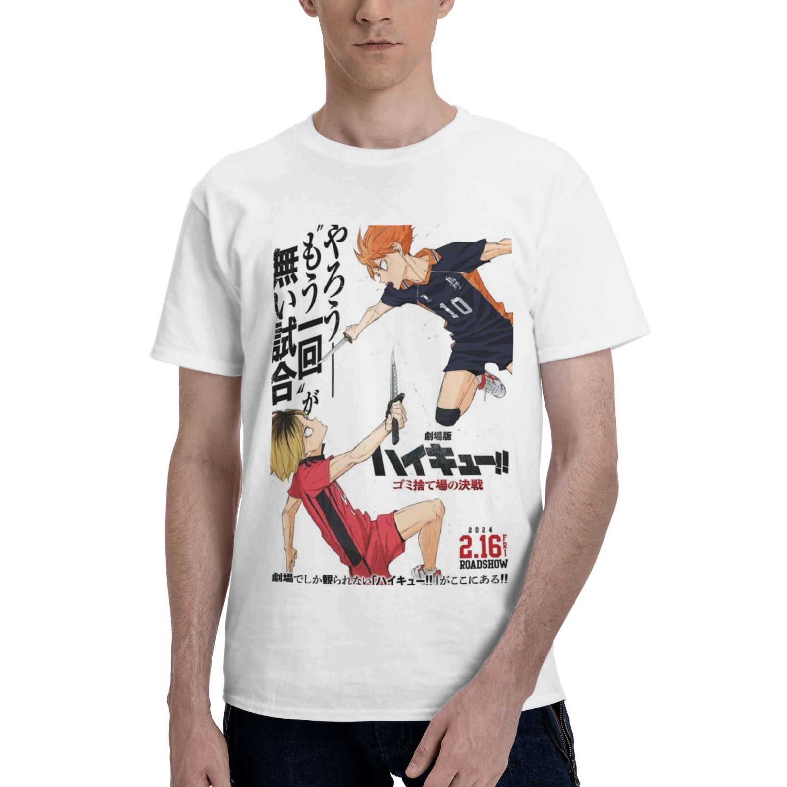 Wangstrong Haikyuu Final Chapter Junkyard Battle Pure Cotton Casual ...