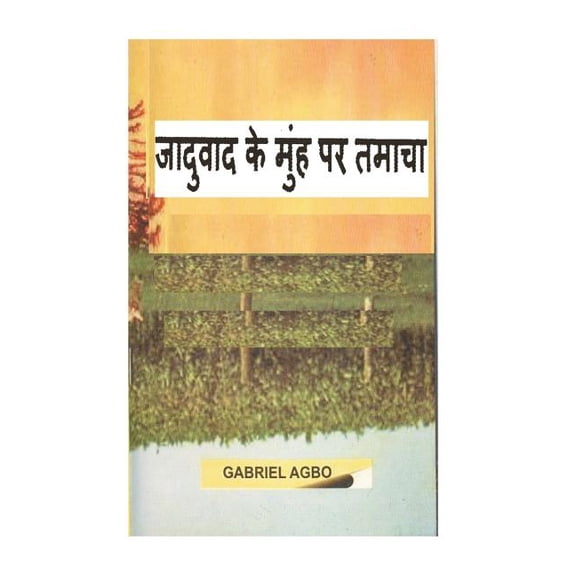 War Against Occultism, Witchcraft and False Religion (Hindi), (Paperback)