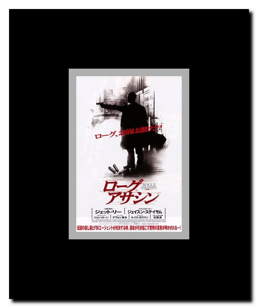 War Framed Movie Poster
