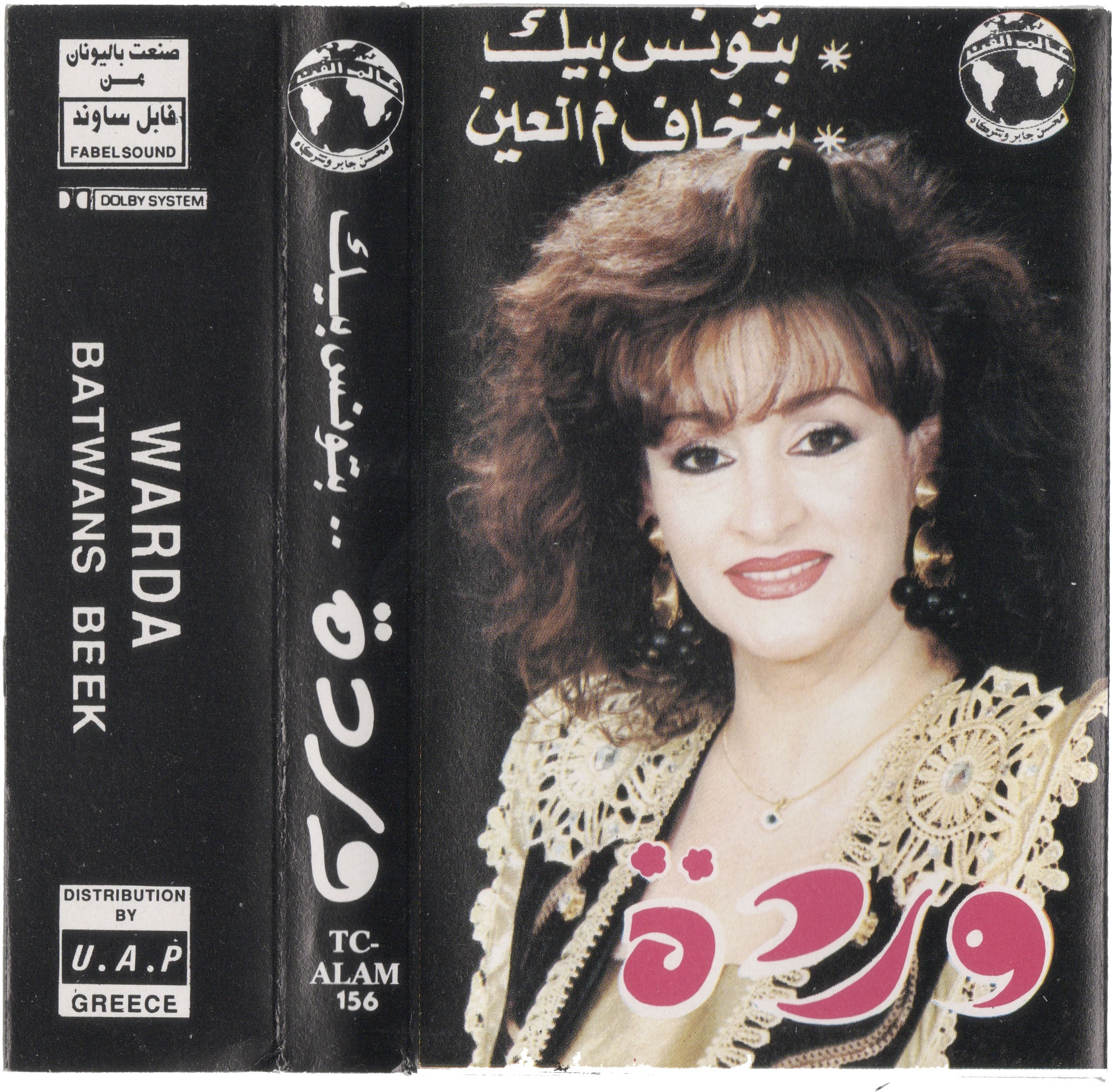 Warda - Batwans Beek - Music & Performance - Cassette