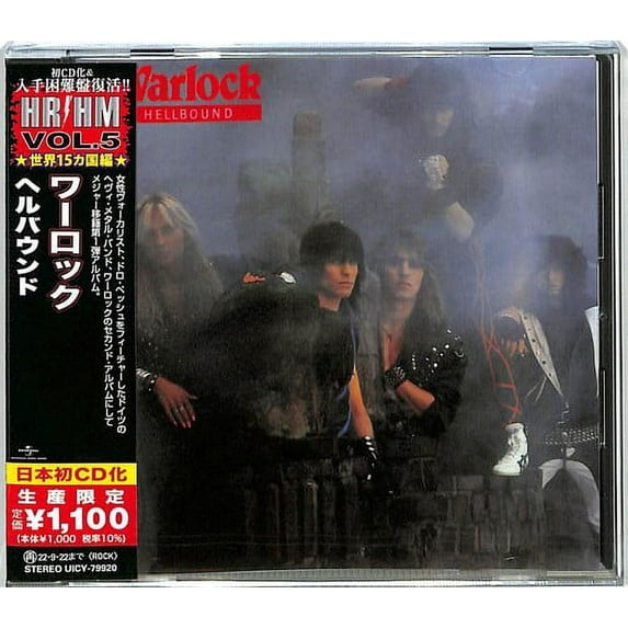 Warlock - Hellbound (Japanese Pressing) - Music & Performance - CD