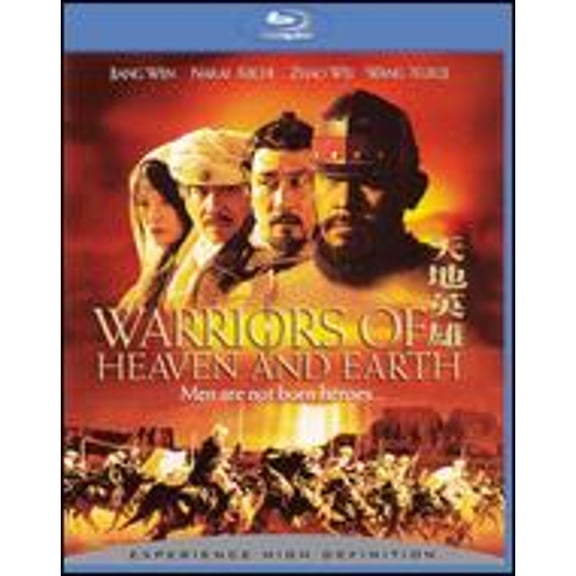 Pre-Owned Warriors of Heaven and Earth [Blu-ray] (Blu-Ray 0043396185906) directed by He Ping