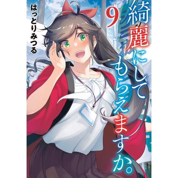 Wash It All Away Wash It All Away 09, (Paperback)