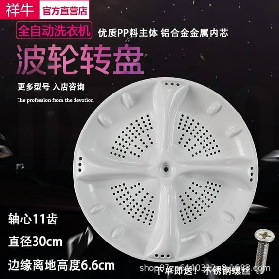 Washer Washplate Replacement for Washing Machine Washer Plate Parts Washing Machine Washplate Replacement