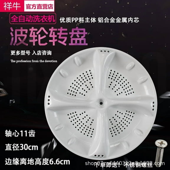 Washer Washplate Replacement for Washing Machine Washer Plate Parts Washing Machine Washplate Replacement