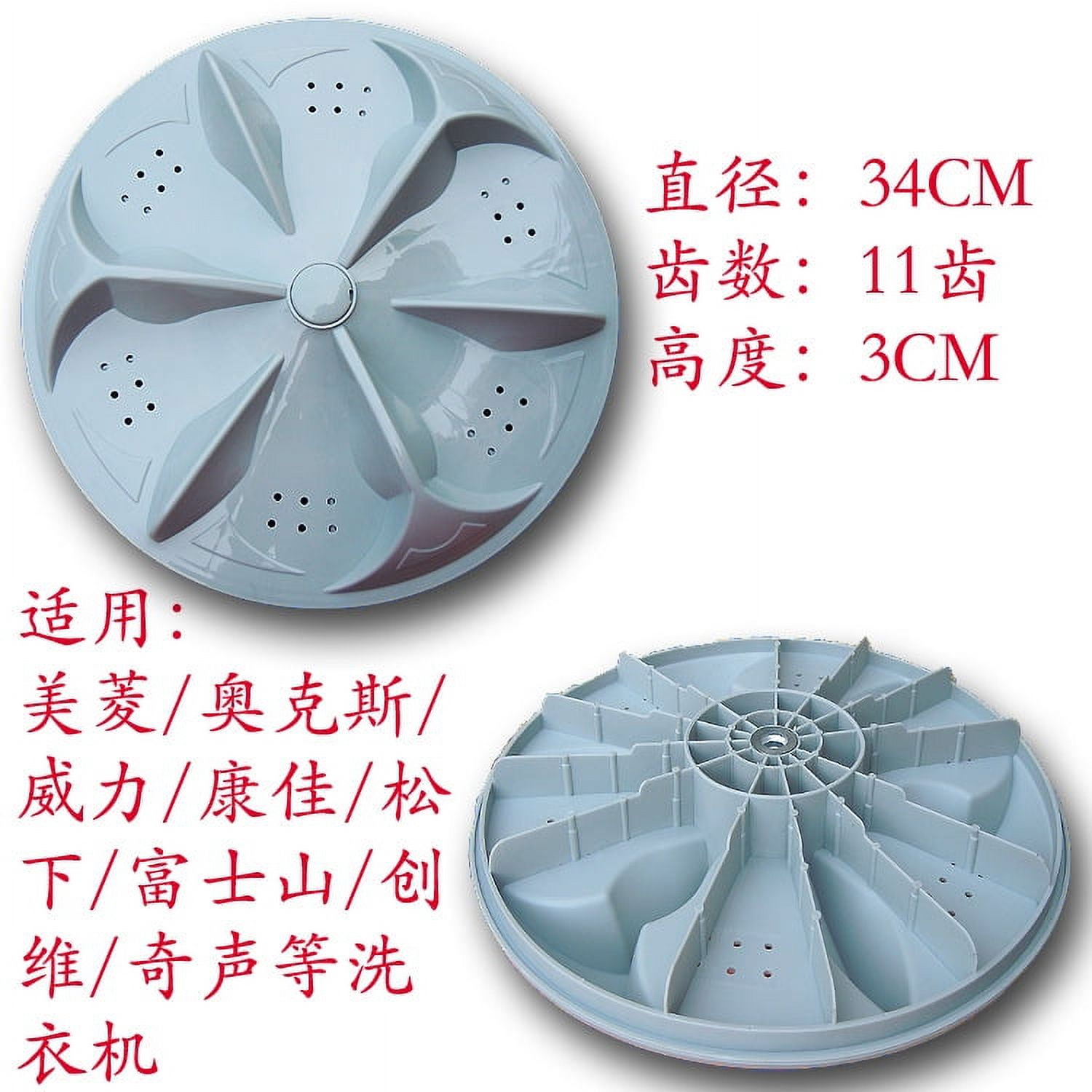超特価セール開催!! Washing Machine Washplate Part Full-automatic Washer 洗濯機交換部品・アクセサリ