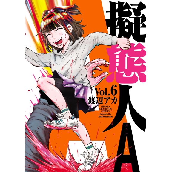 Watanabe Aka Mimic Person A 6 (Paperback)