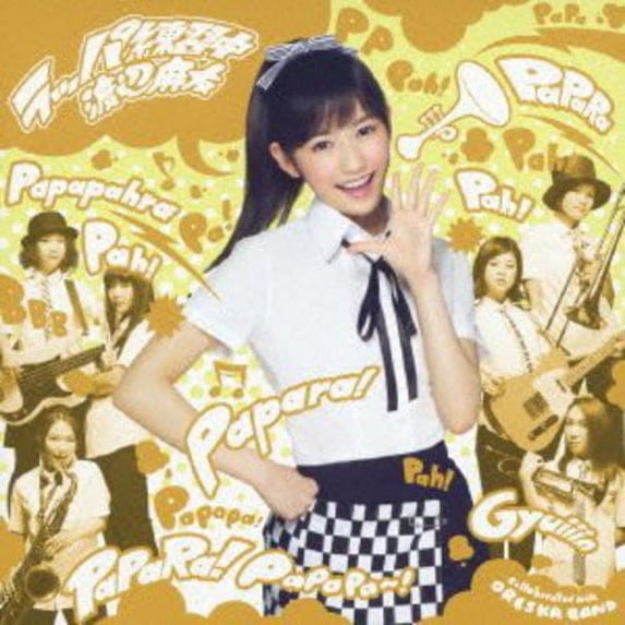 Watanabe Mayu - Rappa Renshuu Chuu - CD