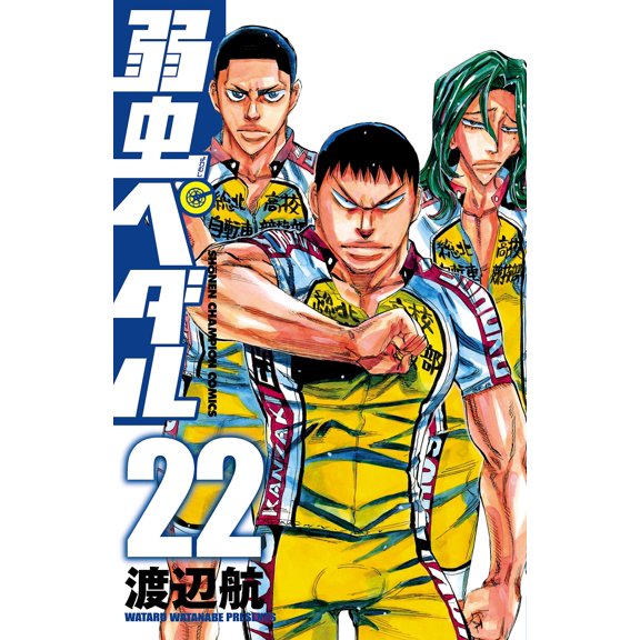 Wataru Watanabe Yowamushi Pedal 22 (Paperback)