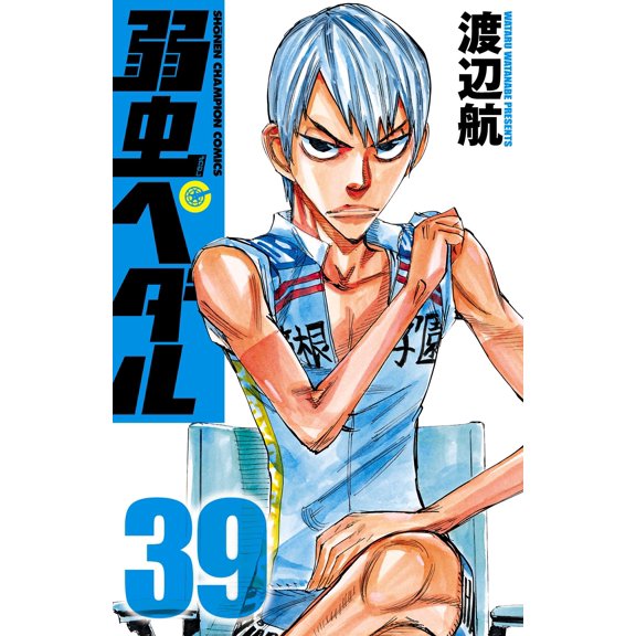 Wataru Watanabe Yowamushi Pedal 39 (Paperback)