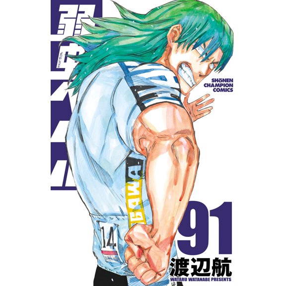 Wataru Watanabe Yowamushi Pedal 91 (Paperback)