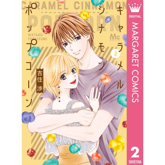Wataru Yoshizumi Caramel Cinnamon Popcorn 2 (Paperback)