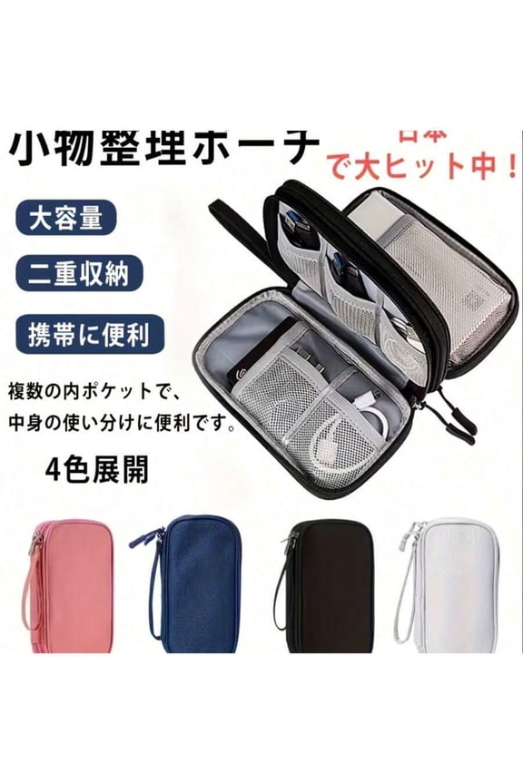 Watch Band Storage Bag & Electronics Organizer, Universal Travel Case for Apple Watch & Amazfit Bands, Portable Cable Management Bag for Chargers, USB, Power Bank, SD Card & Cords