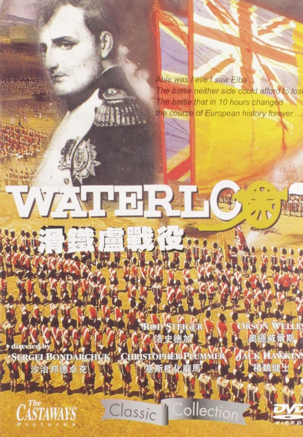 その他 Sharpe&#39;s Set Five: Waterloo [DVD] Amazon.com: Sharpe's Set Three - Battle (3 Disc Set) : Sean