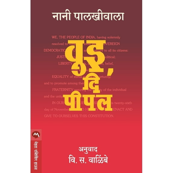 We, the People, (Paperback)