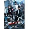 thumbnail image 1 of Weak Hero Class 2 Kdrama, Weak Hero Season 1 Kdrama Poster -style-3, 1 of 1