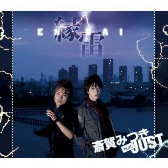 Web Radio Theme Song (CD)