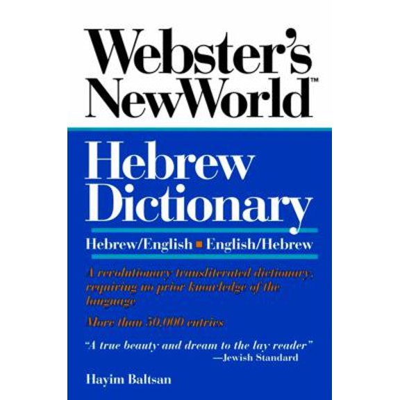 Pre-Owned Webster's New World Hebrew Dictionary Hebrew/English English/Hebrew (Paperback) 0671889915 9780671889913
