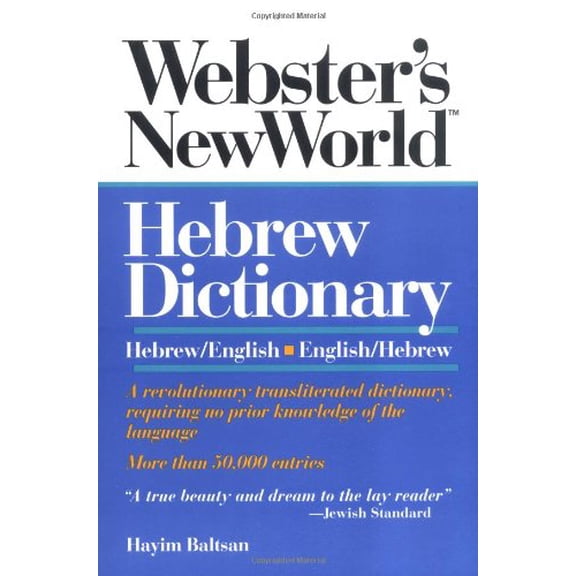 Pre-Owned Webster's New World Hebrew Dictionary (Paperback)