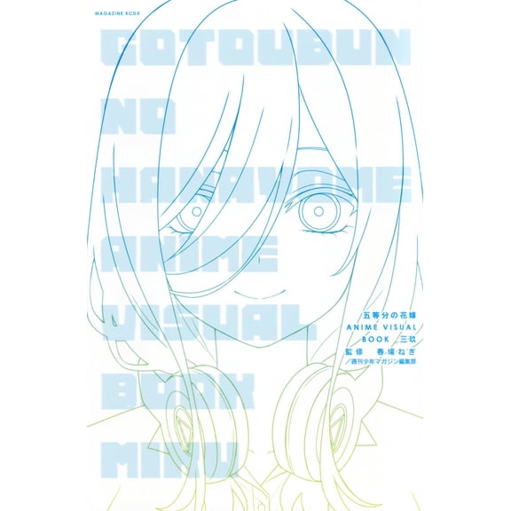 Weekly Shonen Magazine Edi The Quintessential Quintuplets Anime Visual Book Miku (Paperback)