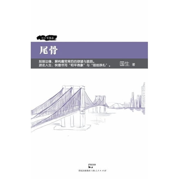 Wei Gu (Paperback)