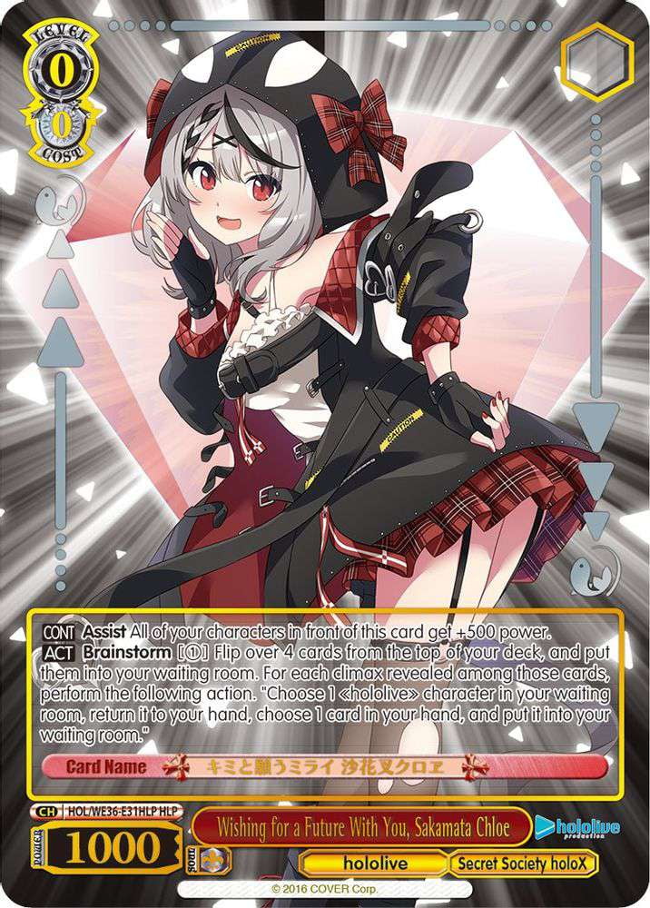 Weiss Schwarz Hololive Production Premium Booster Hololive