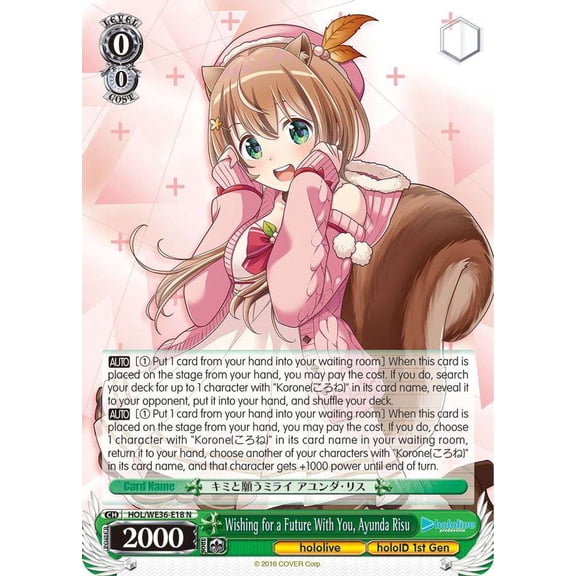 Weiss Schwarz Hololive Production Premium Booster Normal Wishing for a Future With You, Ayunda Risu HOL/WE36-E18
