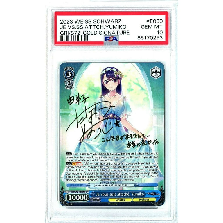 スーパーセール 半額 Schwarz Weiss The suis vous Je Rare Special Grisaia of Fruit ヴァイスシュヴァルツ