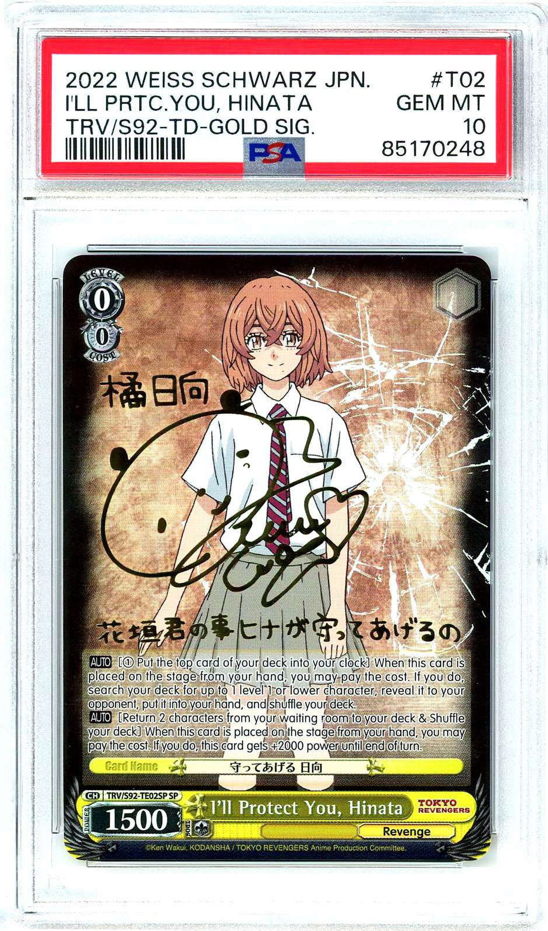 PSA 10 Weiss Schwarz フィリックス•シュルツ　SP $_57.PNG?set_id=880000500F