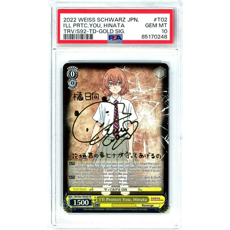 PSA 10 Weiss Schwarz エンタープライズ　SP PSA 10 Weiss Schwarz エンタープライズ SP PSA 10 Weiss