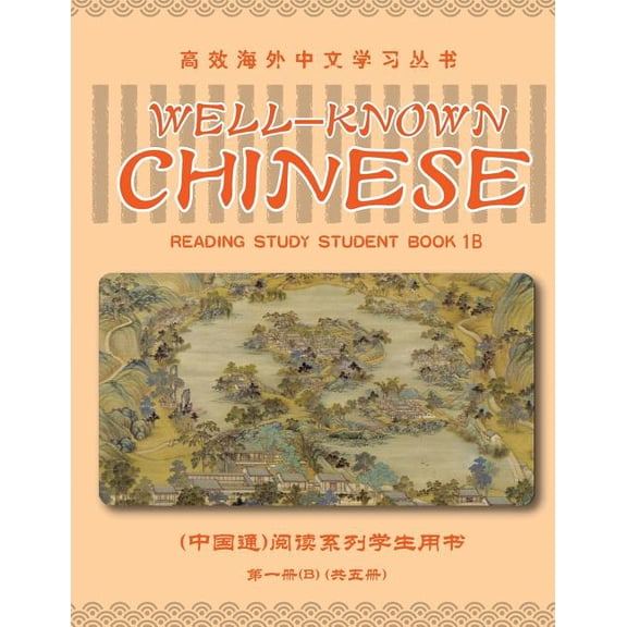 Well-Known Chinese Reading Study Student Book 1b, (Paperback)