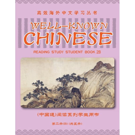 Well-Known Chinese Reading Study Student Book 2b (Paperback)
