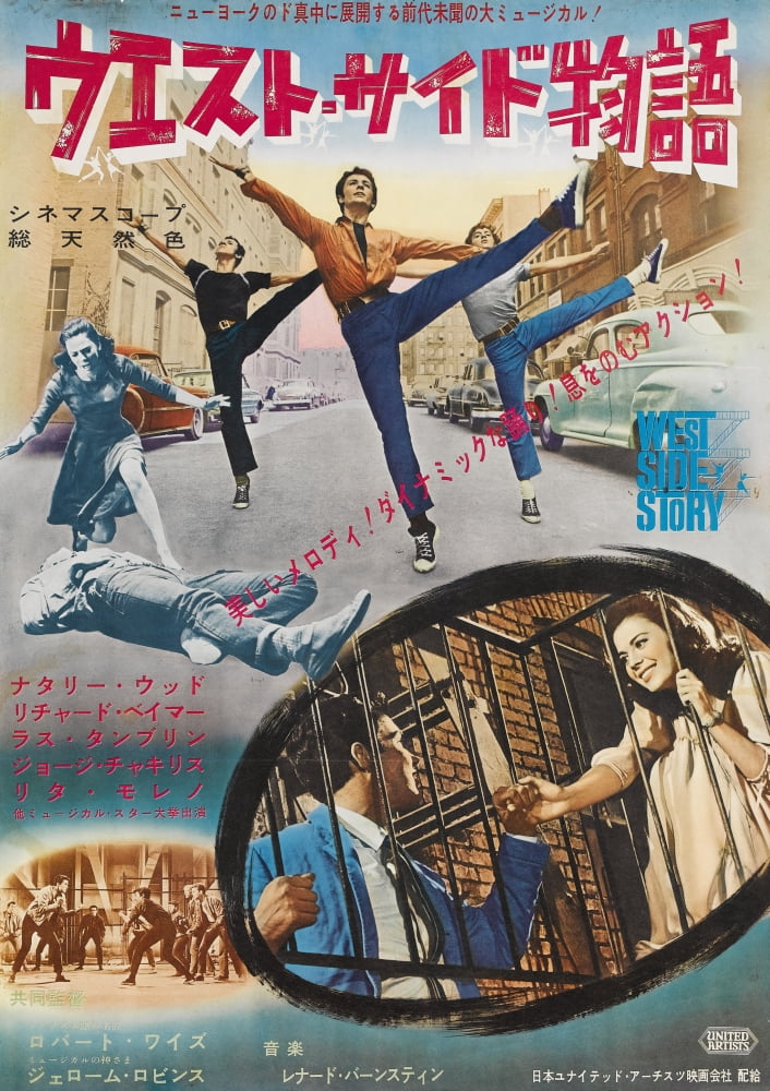 West Side Story Canvas Art - (24 x 36)