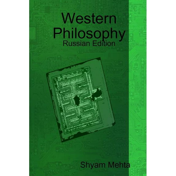 Western Philosophy: Russian Edition (Paperback)