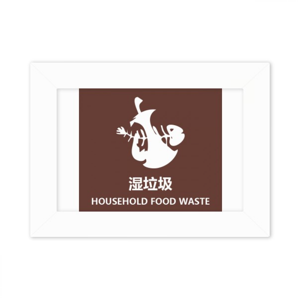 Trash Picture Frame Wet Garbage Sort Art Deco Fashion Photo Mount Frame Picture Art ...