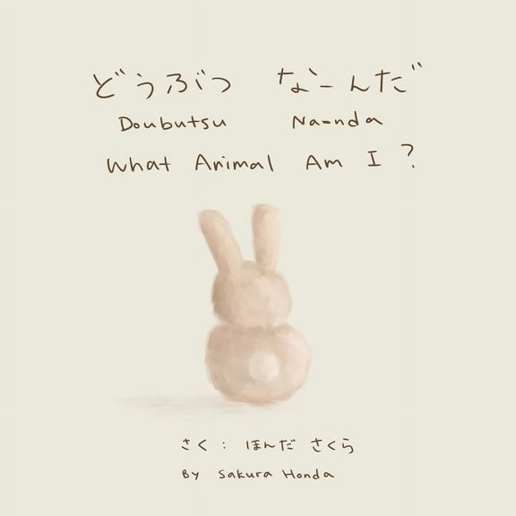 What Animal Am I ?, (Paperback)