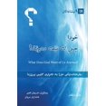 thumbnail image 1 of What Does God Want of Us Anyway? (Kurdish): A Quick Overview of the Whole Bible (Paperback), 1 of 1