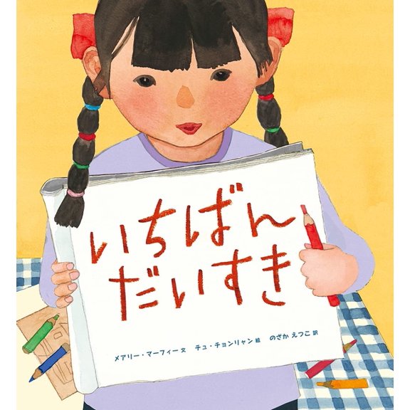 What I Like Most (Hardcover)