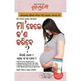 thumbnail image 1 of What To Expect When You are Expecting in Odia The Best Pregenancy Book in Oriya By - Heidi Murkoff & Sharon Mazel, (Paperback), 1 of 1