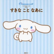 What's Your Favorite? - Cinnamoroll Picture Book, Hardcover
